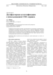 Двухфакторная аутентификация с использованием СМС-сервиса