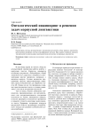 Онтологический инжиниринг в решении задач корпусной лингвистики