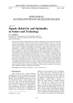 Signals, relativity and optimality in nature and technology