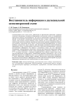 Восстановитель информации в двухканальной самосинхронной схеме