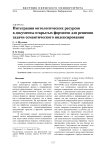 Интеграция онтологических ресурсов в документы открытых форматов для решения задачи семантического индексирования