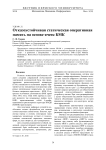 Минимизация бинарных переключательных функций в базисах 2и-не, 2и-2или-не
