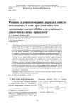Решение задачи оптимизации защитных свойств неоднородных плит при динамическом проникании жесткого бойка с помощью методов оптимального управления