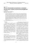 Метод соединения внутренних и внешних асимптотик в задачах математической физики