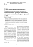 Об одном точном решении уравнений Навье-Стокса, описывающем неизотермическое крупномасштабное течение во вращающемся слое жидкости со свободной верхней границей