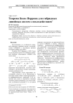 Теорема Боля-Перрона для гибридных линейных систем с последействием