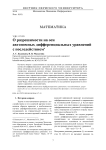 О разрешимости на оси автономных дифференциальных уравнений с последействием