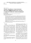 Анализ линейных стохастических интегро-дифференциальных систем с сосредоточенными запаздываниями