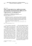 Опыт сотрудничества с работодателями на механико-математическом факультете Саратовского госуниверситета