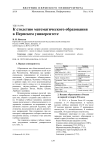 К столетию математического образования в Пермском университете