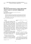 Математическая модель плана трансляции передач средств массовой информации
