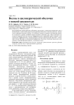 Волны в цилиндрической оболочке с вязкой жидкостью
