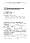 Предельно ненасыщенные -подалгебры, антиинъективные отображения и диффузность