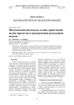 Математическая модель плана трансляции медиа-проектов и программная реализация модели