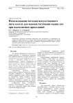 Использование методов искусственного интеллекта для оценки состояния мышц ног при выполнении приседаний