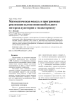 Математическая модель и программная реализация вычисления наибольшего интереса аудитории к медиа-проекту