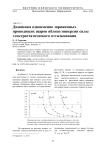 Динамика одноименно заряженных проводящих шаров вблизи инверсии силы электростатического отталкивания