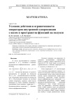 Условия действия и ограниченности операторов внутренней суперпозиции с весом в пространстве функций на полуоси