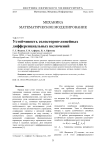 Устойчивость селекторно-линейных дифференциальных включений