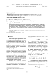Исследование математической модели воспитания роботов