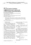 Об осцилляции линейных дифференциальных уравнений с несколькими запаздываниями