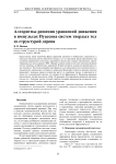 Алгоритмы решения уравнений движения в импульсах Пуассона систем твердых тел со структурой дерева