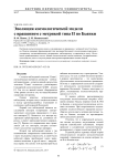 Эволюция космологической модели с вращением с метрикой типа II по Бьянки