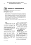 Синтез автомата-распознавателя кода