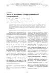 Модель аукциона с коррупционной компонентой