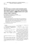 Достаточные условия существования решения краевой задачи для одного квазилинейного сингулярного дифференциального уравнения второго порядка