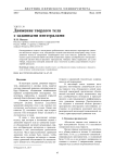 Движение твердого тела с заданными интегралами