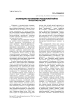 Атаманщина как феномен гражданской войны на Востоке России