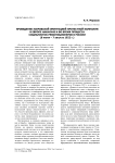 Проведение эсеровской эмиграцией протестной кампании в Европе накануне и во время процесса социалистов-революционеров в России (8 июня - 7 августа 1922 г.)