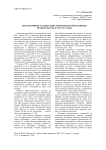 Лев Тихомиров о социально-экономической политике правительства в 1909-1913 годы