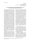 Кампания по борьбе с «космополитизмом» в 1949 году в художественной жизни Новосибирска