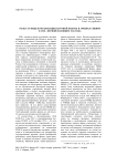 Роль ГАУ НКВД в организации научной работы в архивах Сибири в 1938 - первой половине 1941 года