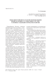 Новосибирский НИИ патологии кровообращения имени академика Е. Н. Мешалкина (1957-2007): основные тенденции и проблемы развития