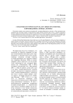 Семантико-поэтическая роль «вставных фрагментов» в произведениях Леонида Леонова