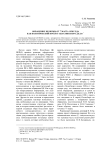 Обращение ЦК ВКП (б) от 7 марта 1928 года как политический пролог «Шахтинского дела»