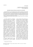 Женские образы в романах Кристофа Рансмайра