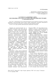 О группе градационных скреп, образованных в результате грамматикализации конструкций с глаголом сказать