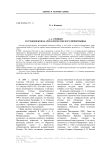 А. А. Спицын и средневековая археология Омского Прииртышья