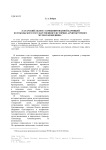 «Татарский» шлем с комбинированной бармицей из Тобольского государственного историко-архитектурного музея-заповедника