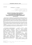 Опыт использования кадрового потенциала Института археологии и этнографии СО РАН в научно-образовательном процессе в области археологии, этнографии и востоковедения в Новосибирском государственном университете (1998-2008 годы)
