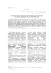 Антропоморфные личины и «неолитическая революция» в культуре древних народов Северной Азии