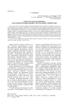 «Токуз-огузская» проблема в истории изучения древних уйгуров Центральной Азии
