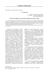 Иркутская школа палеоэтнологии в 1920-1930-е годы