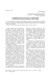 «Великий перелом» в контексте современной российской и региональной историографии