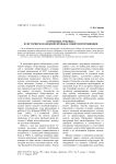 «Сороковые, роковые»: из истории молодежной фронды в сибирской провинции