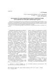 Возможности современной интеллектуальной истории для развития научно-биографического жанра